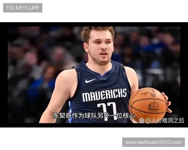 采访雷迪克直言东契奇该多传球