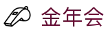 金年会|金年会·jinnian(金字招牌)诚信至上